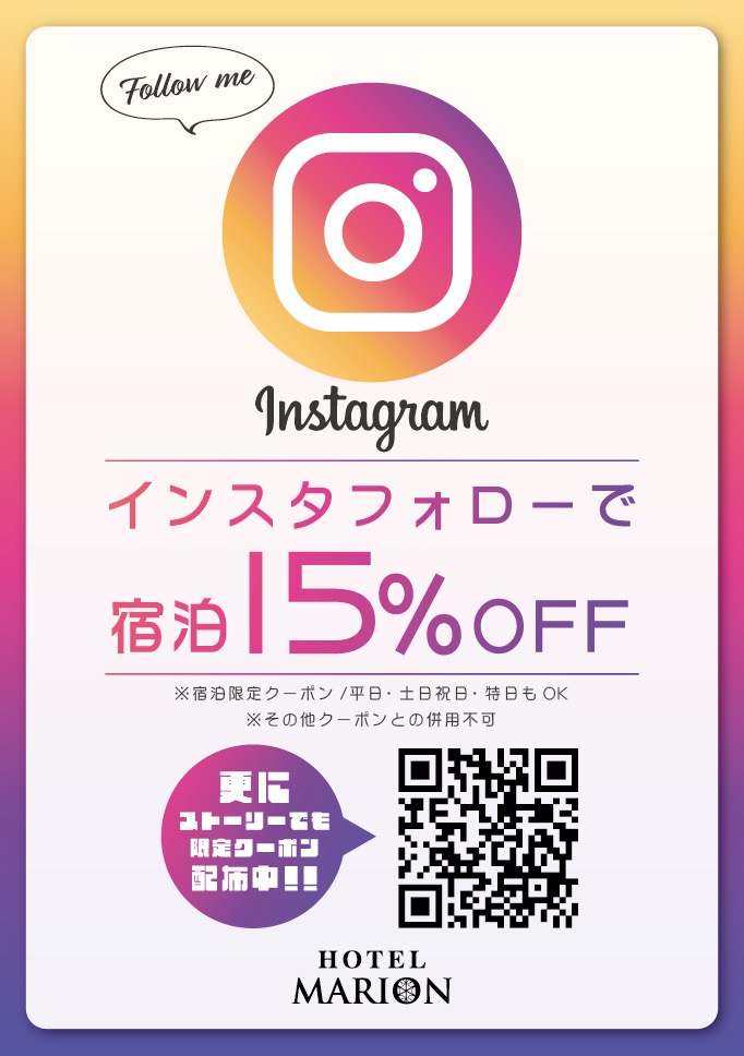 インスタフォローQRコード